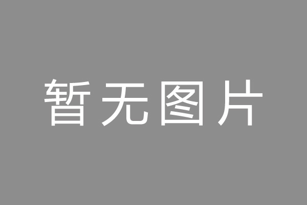 射阳县车位贷款和房贷利率 车位贷款对比房贷